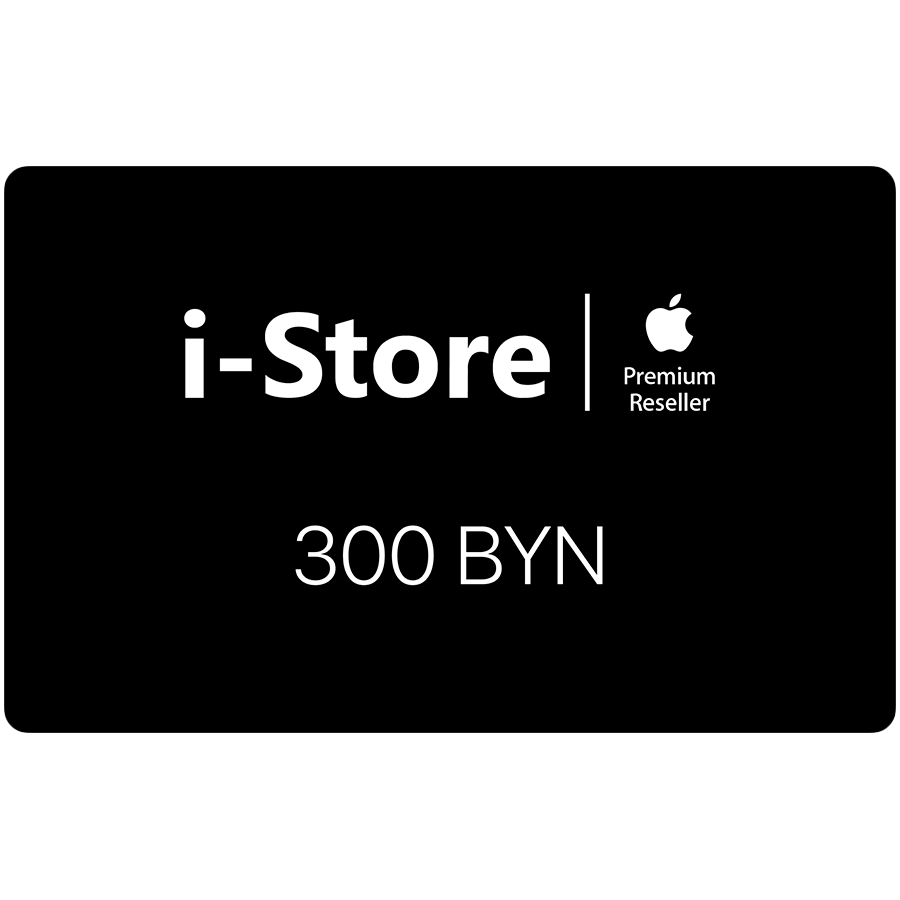 

Электронный подарочный сертификат на сумму 300 BYN (GIFTPROMOCODEISTORE300)