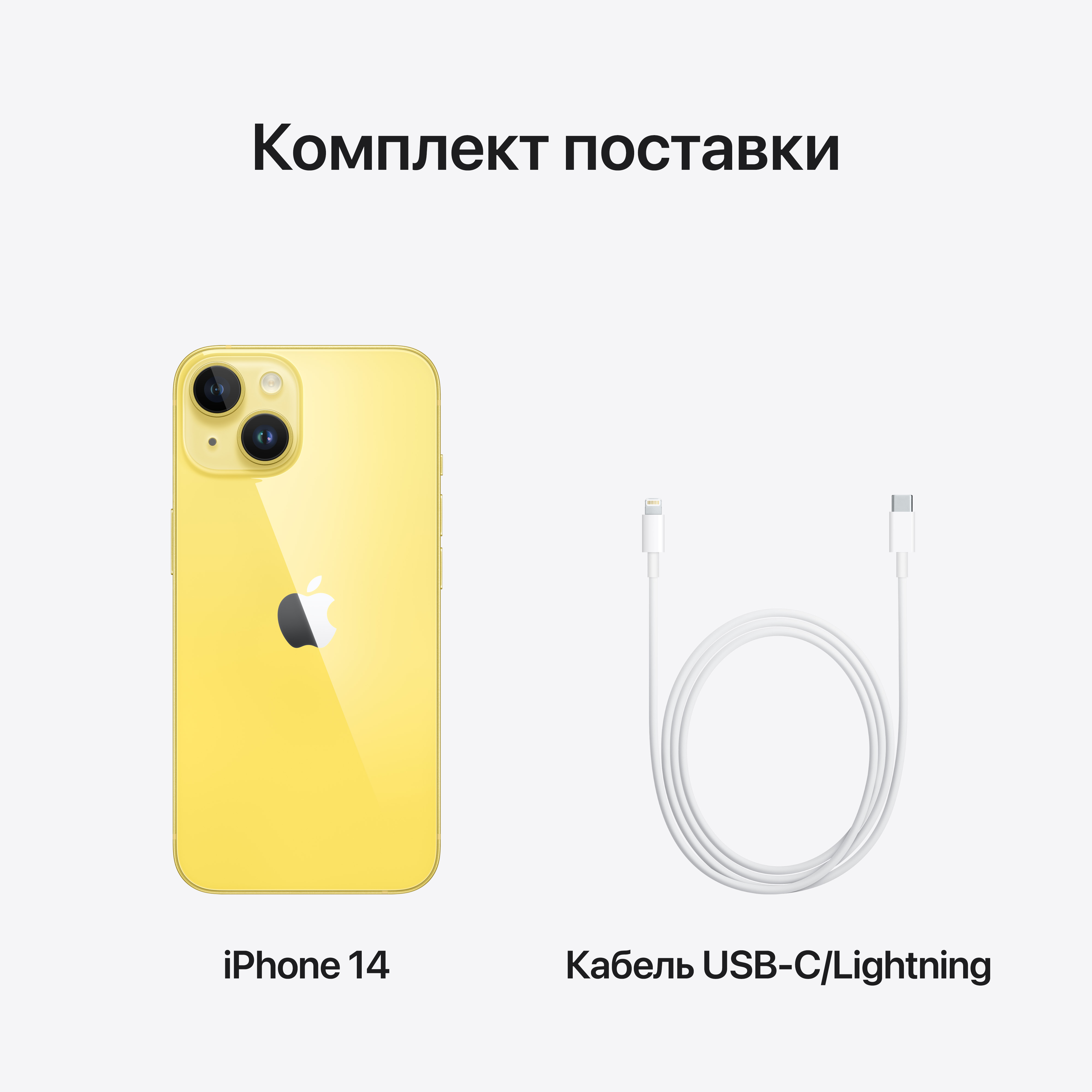 Iphone 14 Желтый Купить