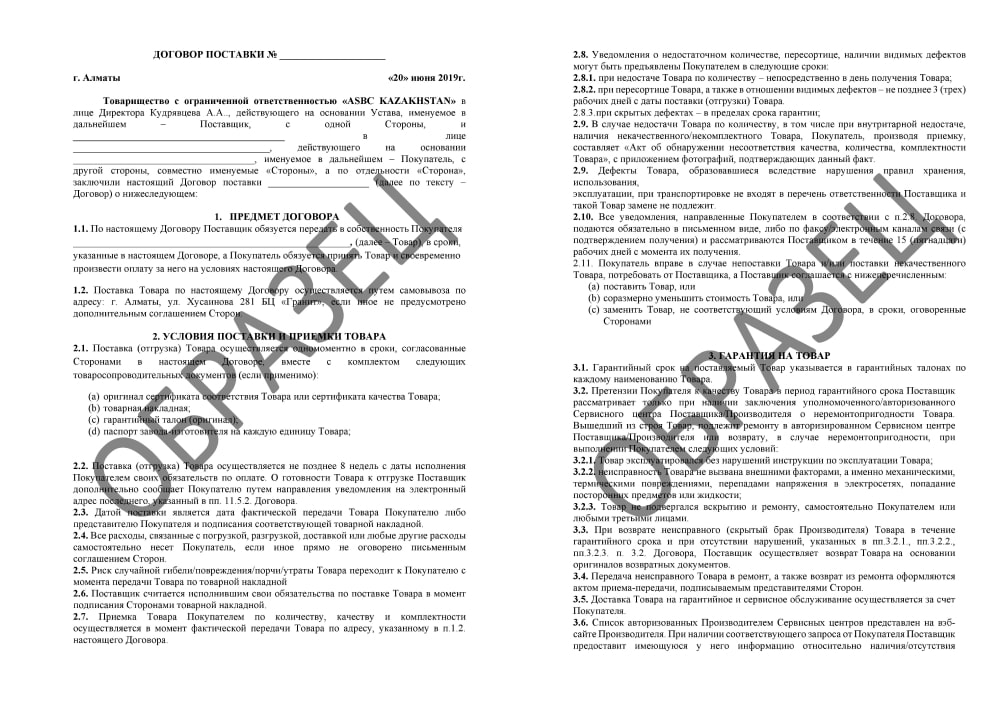 Договор поставки кирпича с доставкой образец