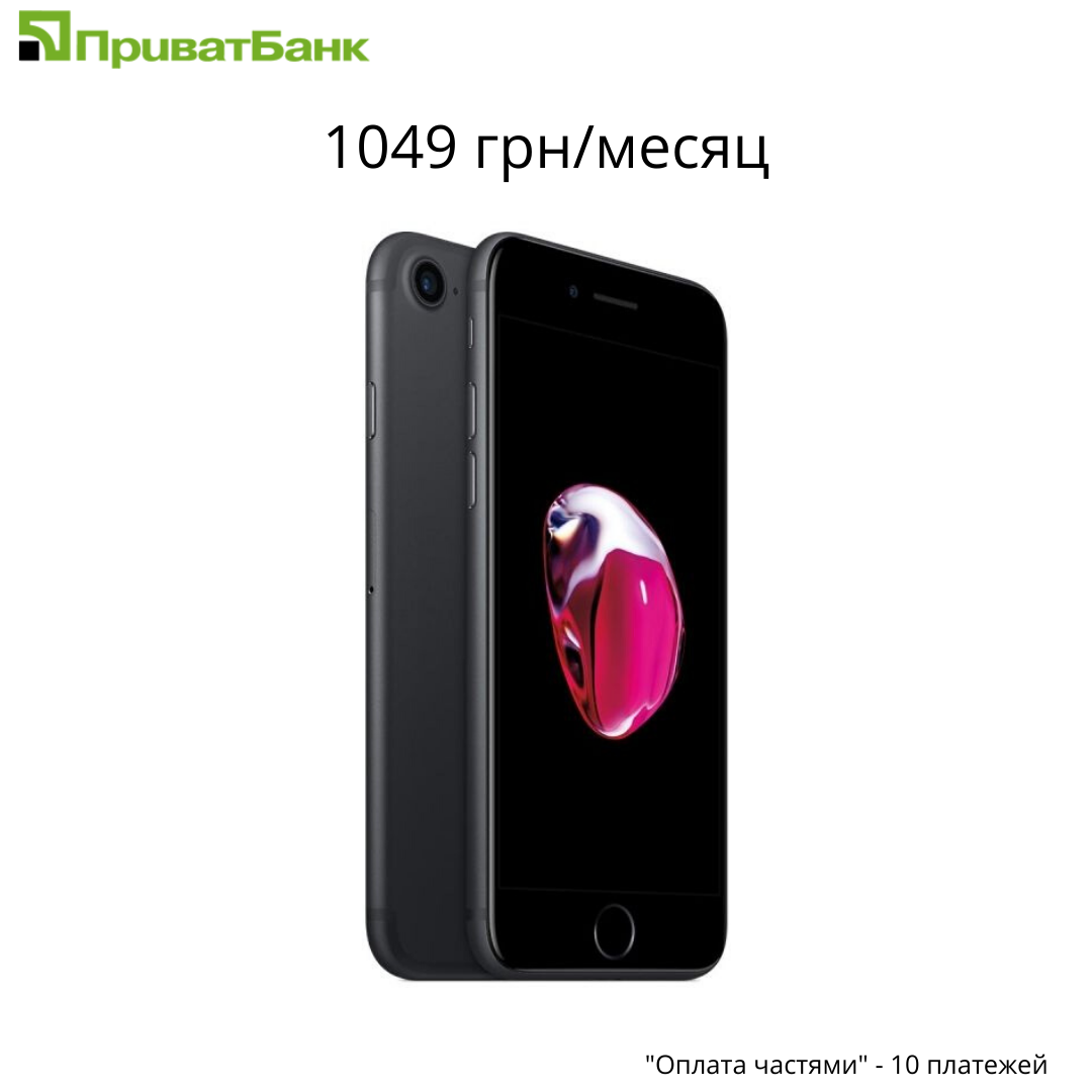 iPhone 7, 32 Gb в рассрочку - интернет-магазин iOn