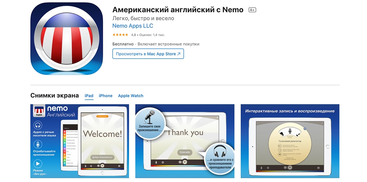 Nemo для iOS | iOn.ua