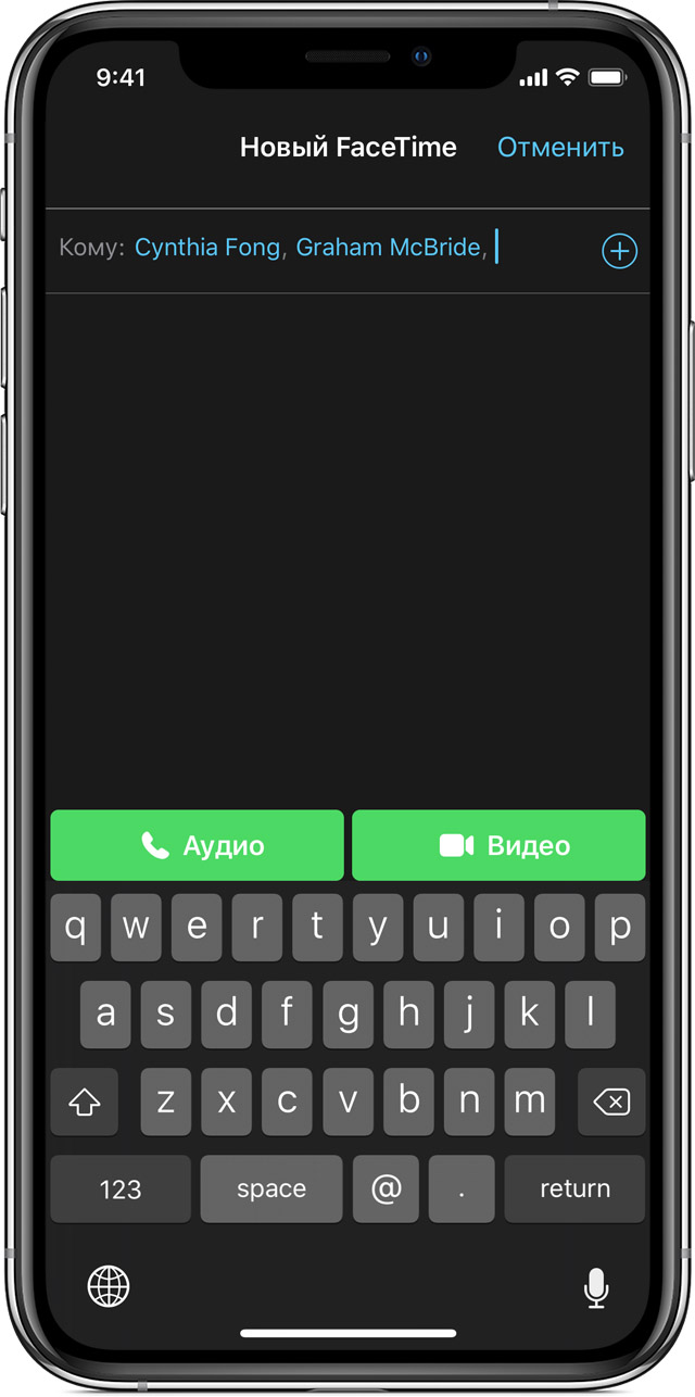 Использование групповых вызовов FaceTime на iPhone, iPad и iPod touch |  iSpace.kz