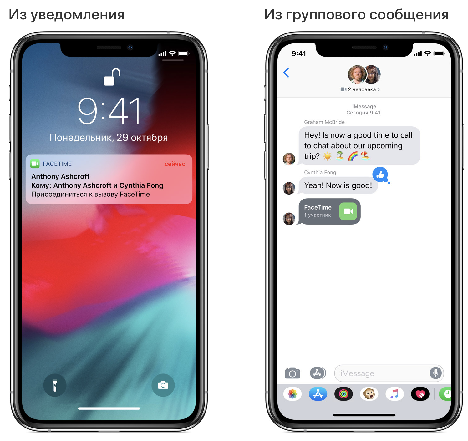 Использование групповых вызовов FaceTime на iPhone, iPad и iPod touch |  iSpace.kz