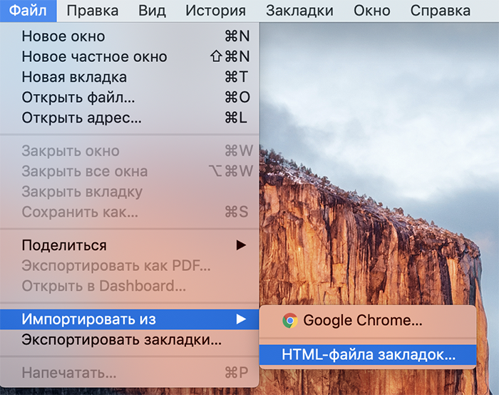 Где хранятся закладки Google Chrome