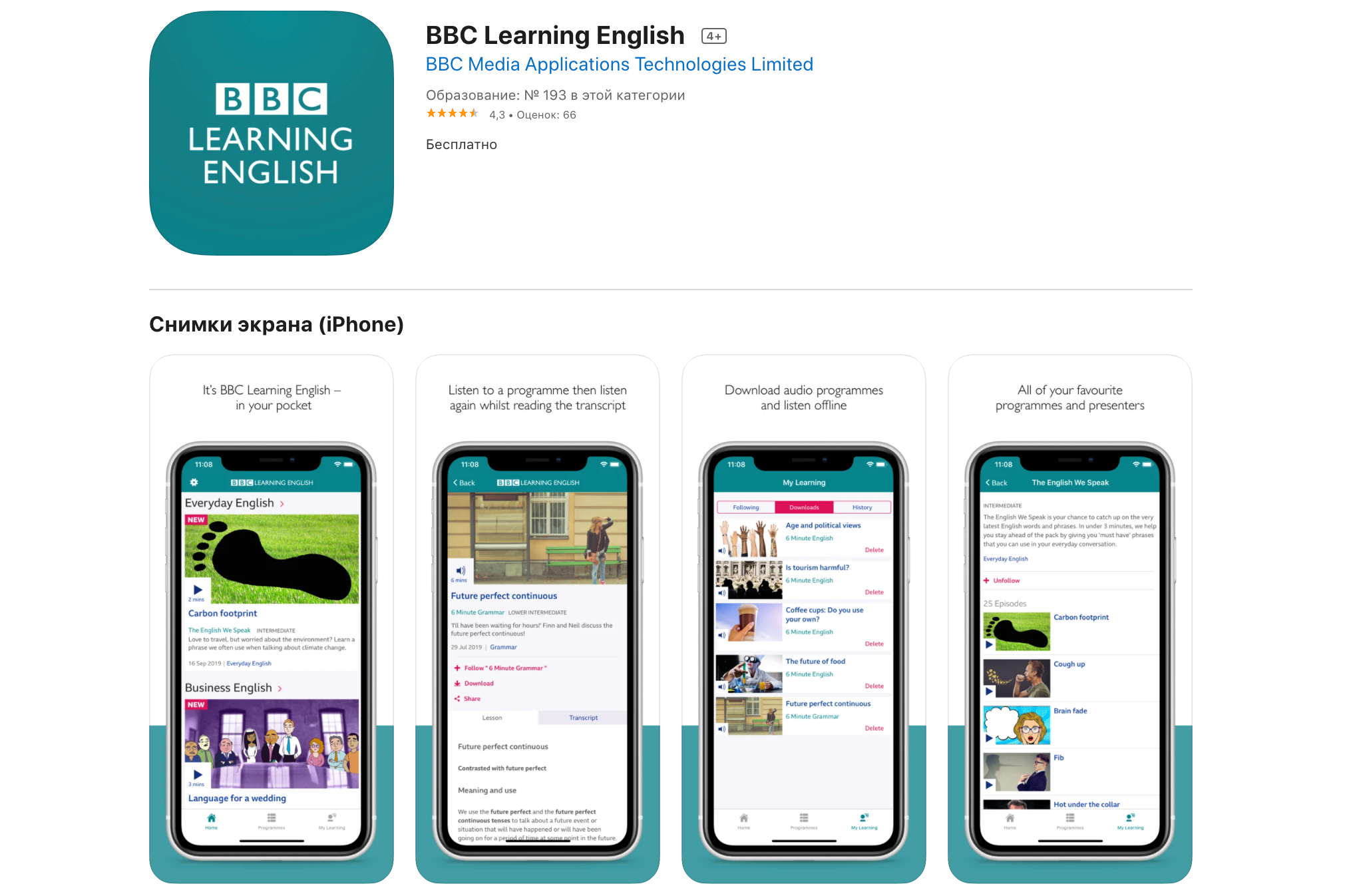 Bbc Learning English приложение. Мобильные приложения для изучения иностранных языков. Приложения для английского языка. Learn English приложение.