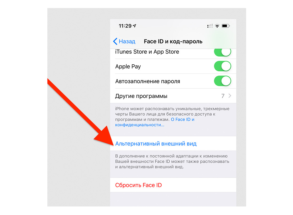 Как сделать face id в app store. Функции айфона о которых мало кто знает. Разделение экрана на айфоне. Apple код пароль. Функции айфона о которых мало кто знает 11.