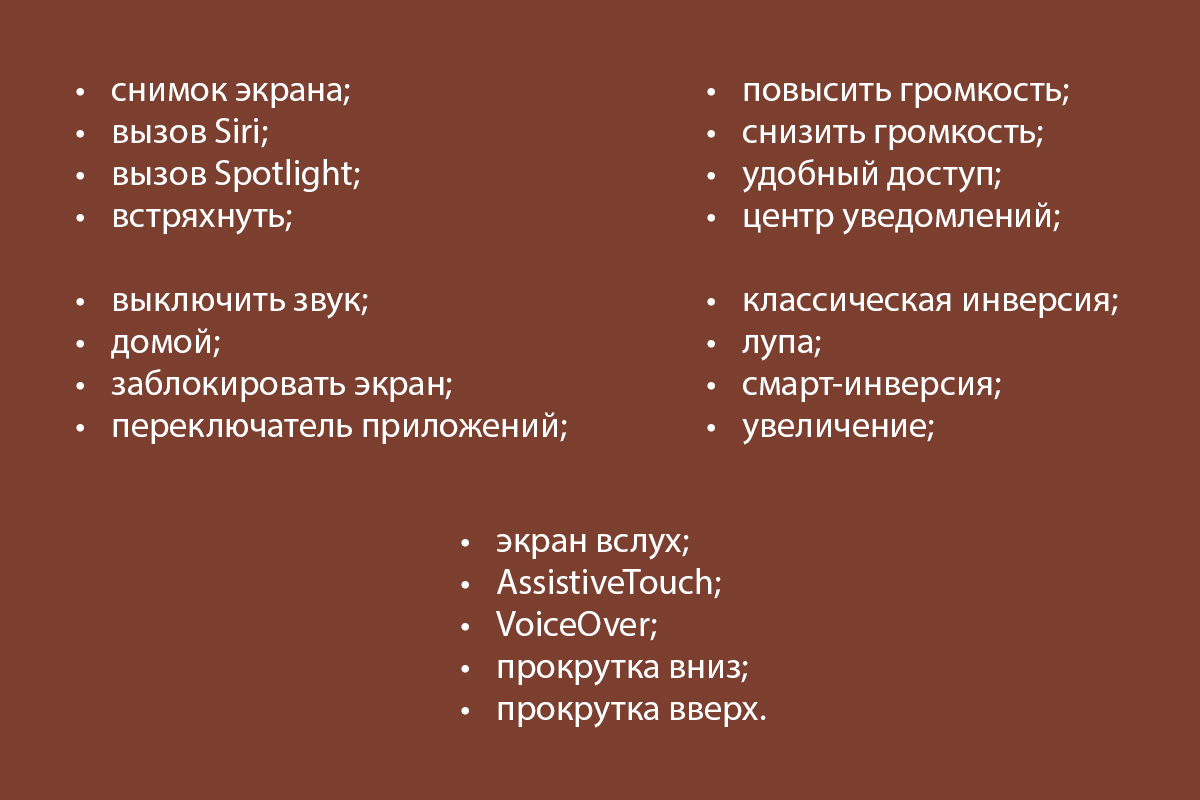 Как на iPhone включить секретную кнопку, которая может все?