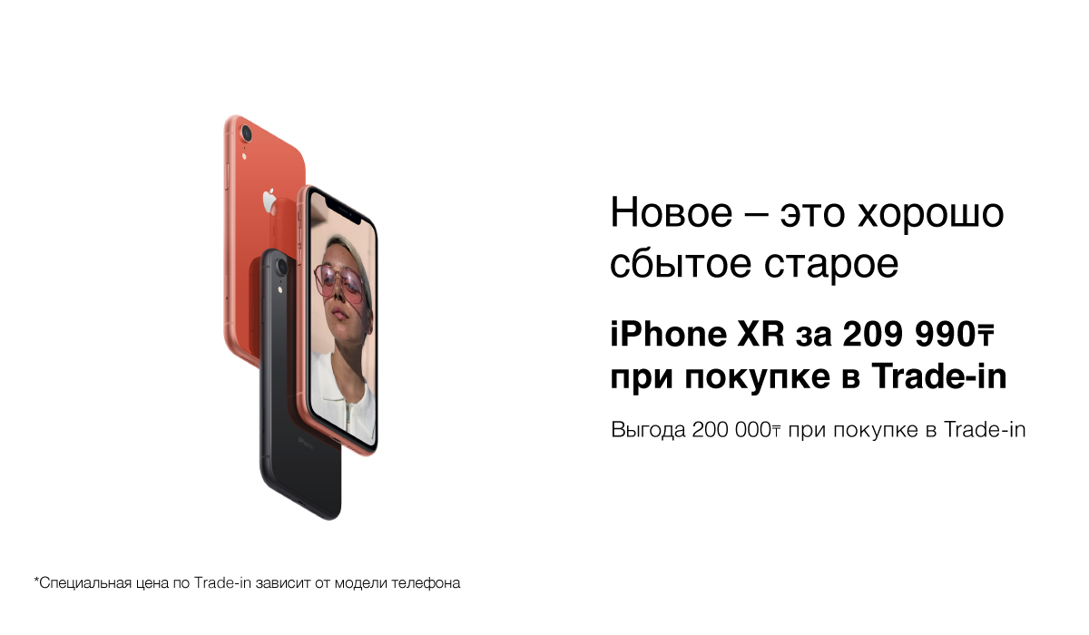 Лучше iPhone может быть только новый iPhone