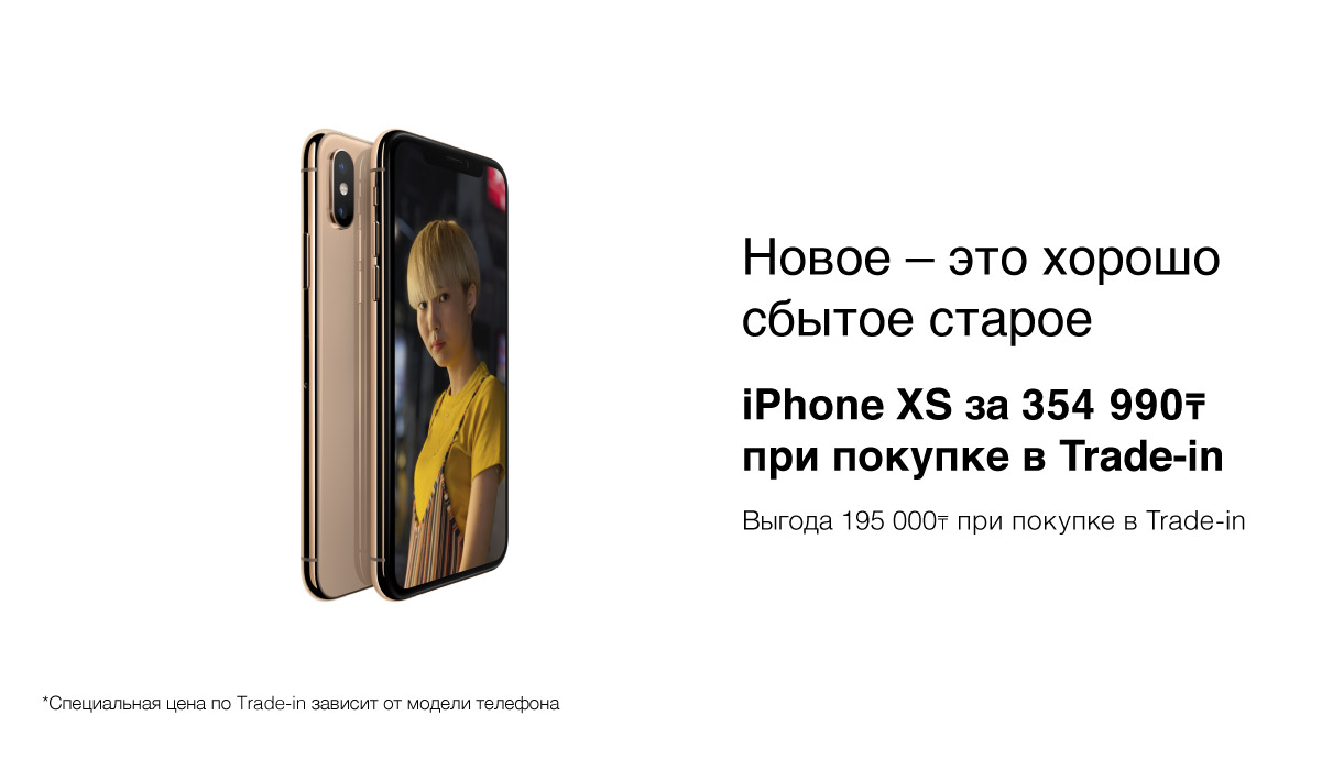 Лучше iPhone может быть только новый iPhone