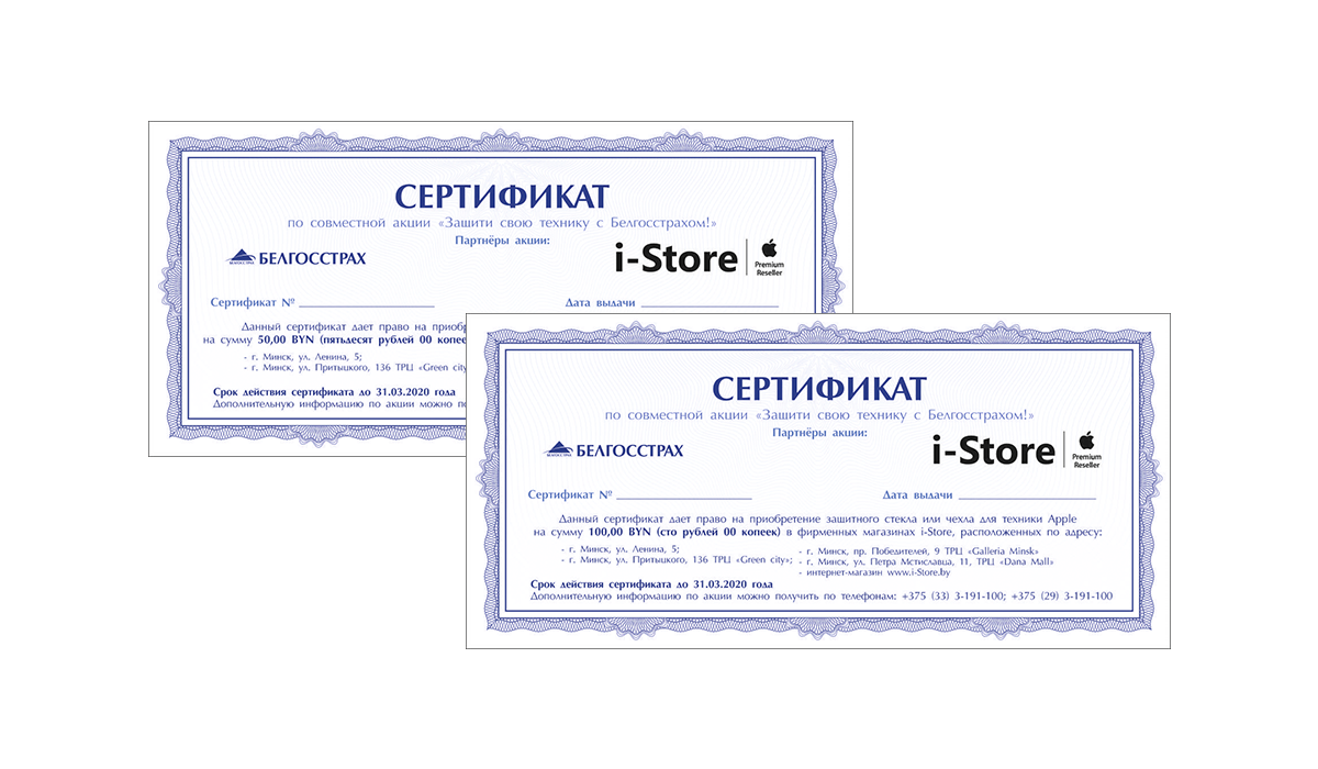 Страхование в i-Store – это не только безопасность, но и выгода!