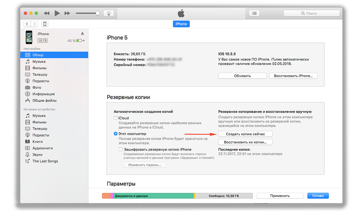 Как сделать резервную копию серии iPhone с ПК / iCloud / iTunes и восстановить на iPhone 15