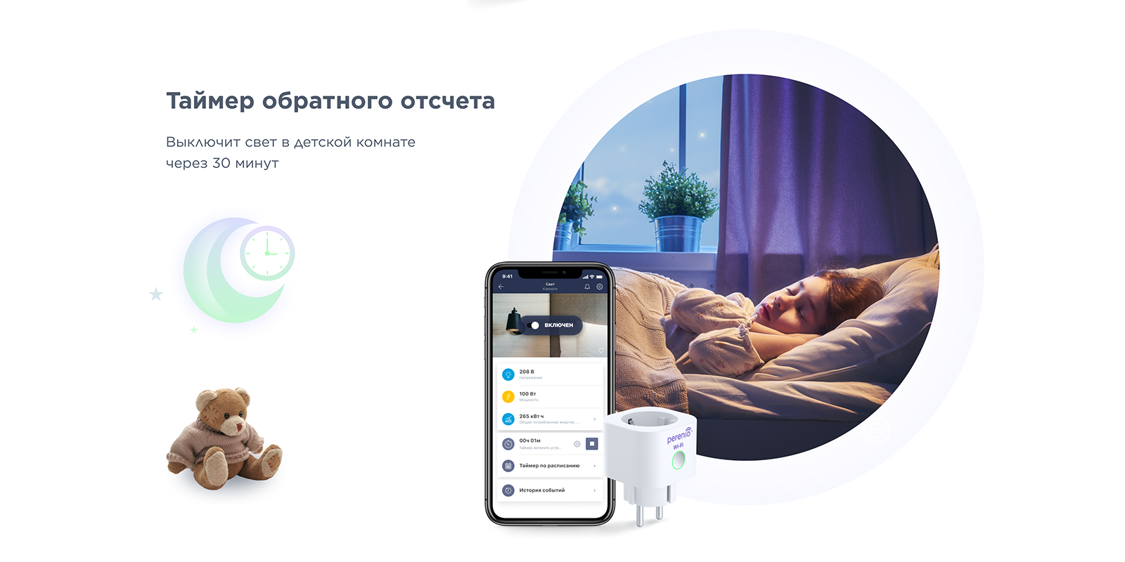 Мощная умная розетка Wi-Fi в компактном размере и стильном дизайне