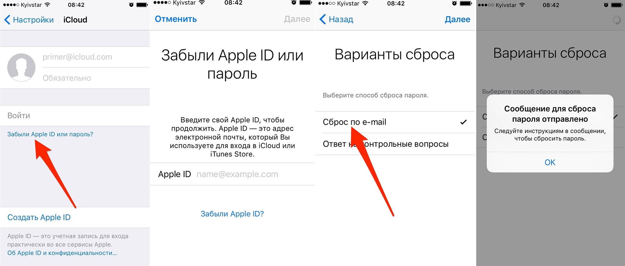 Забыли пароль от Apple ID? Рассказываем, что делать