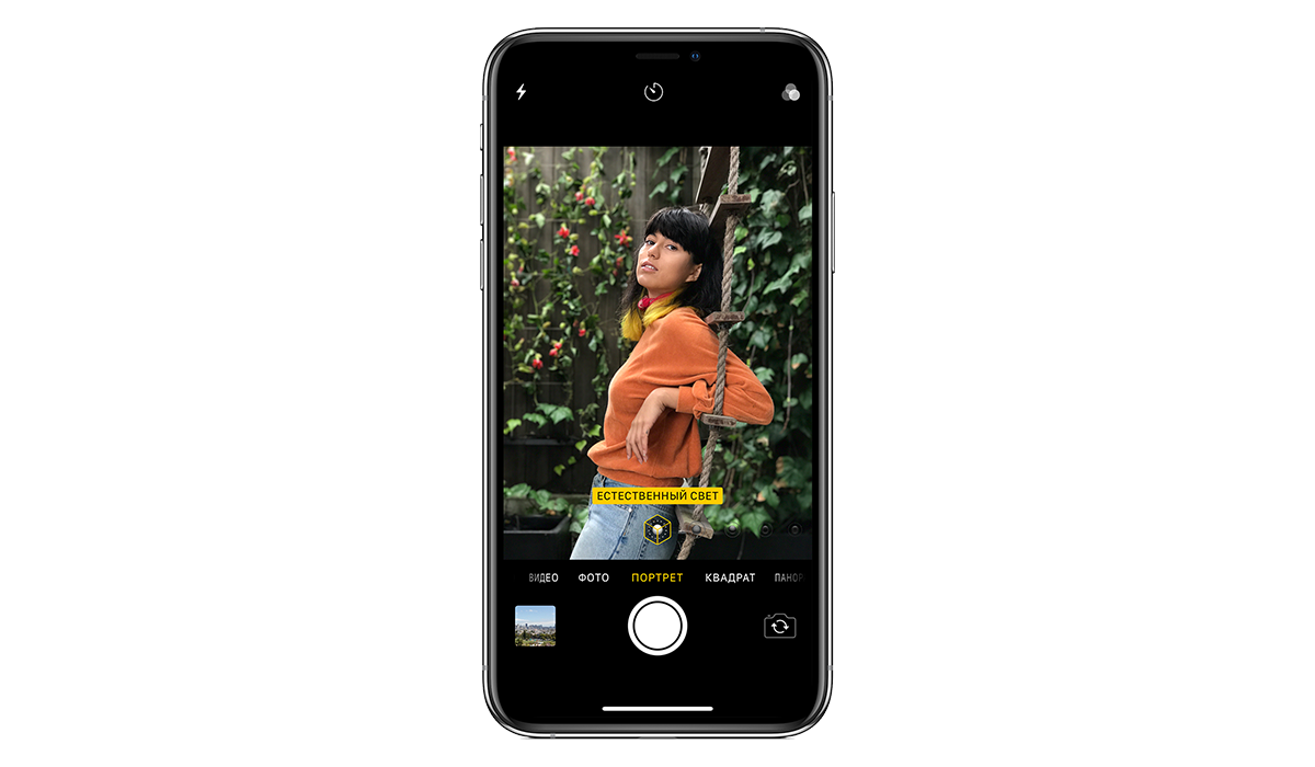 Создаем лучшие снимки в режиме «Портрет» на iPhone. - i-Store