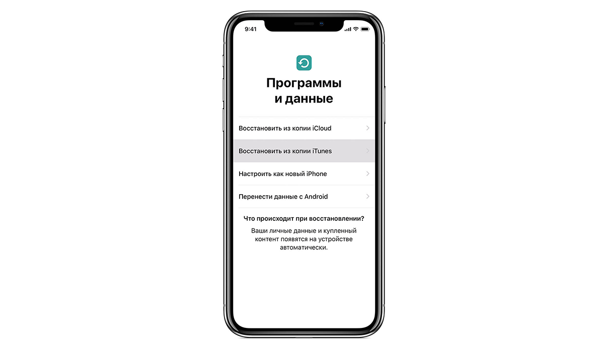 3+1 способа перенести информацию на новый iPhone. - i-Store