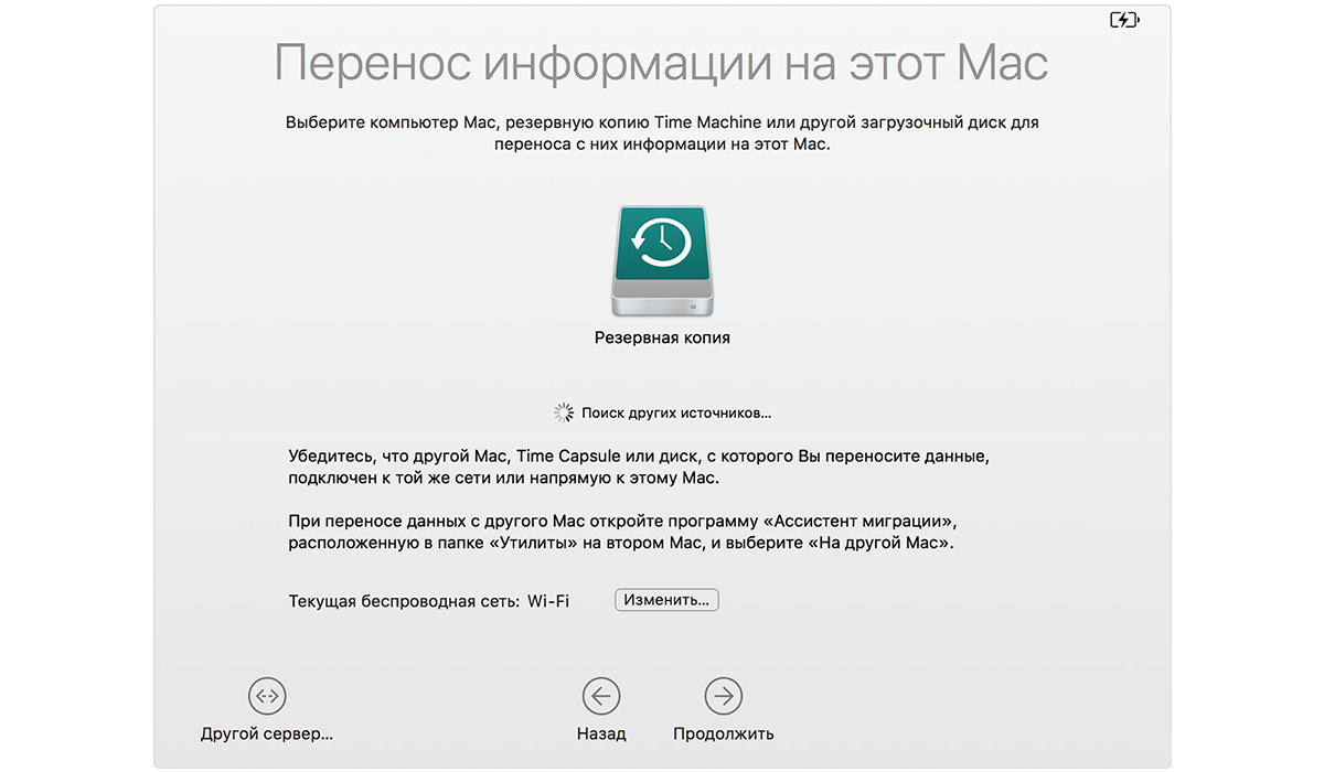 Настраиваем резервное копирование на Mac. - i-Store