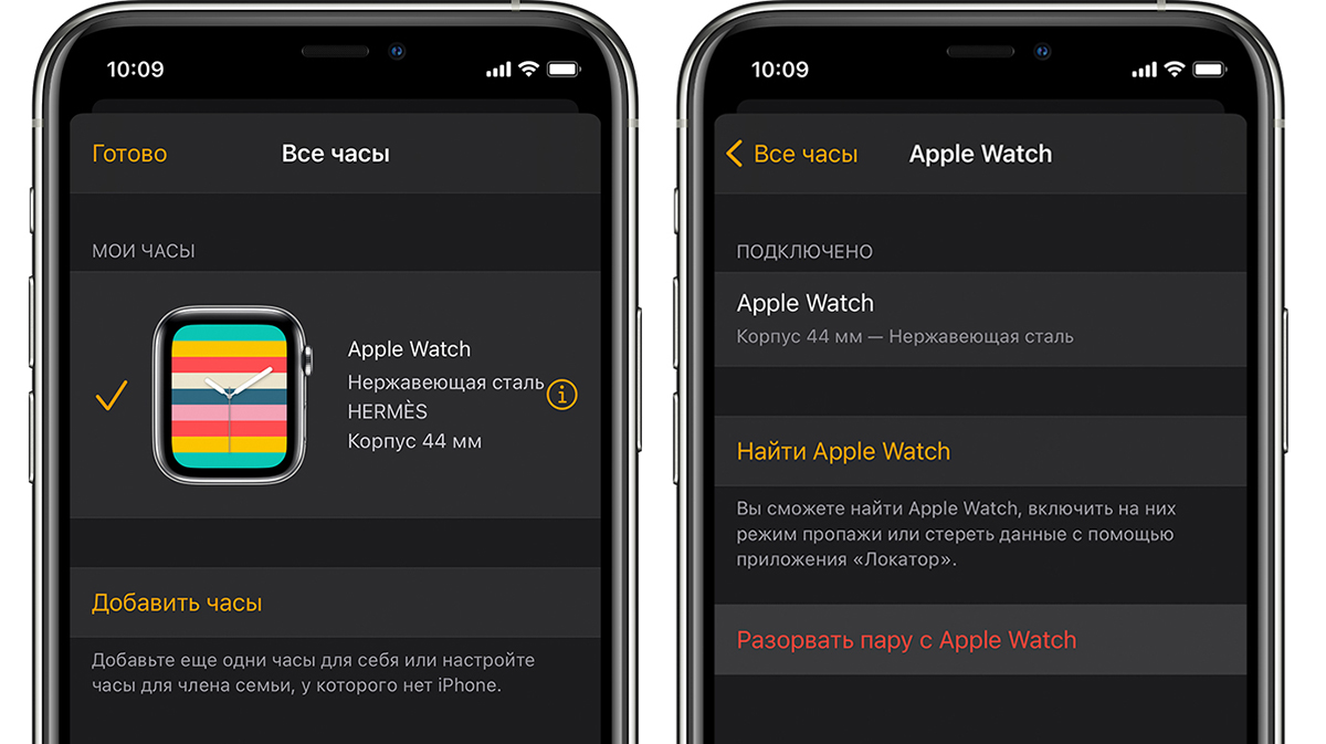 Как разорвать пару с Apple Watch? Пошаговая инструкция.