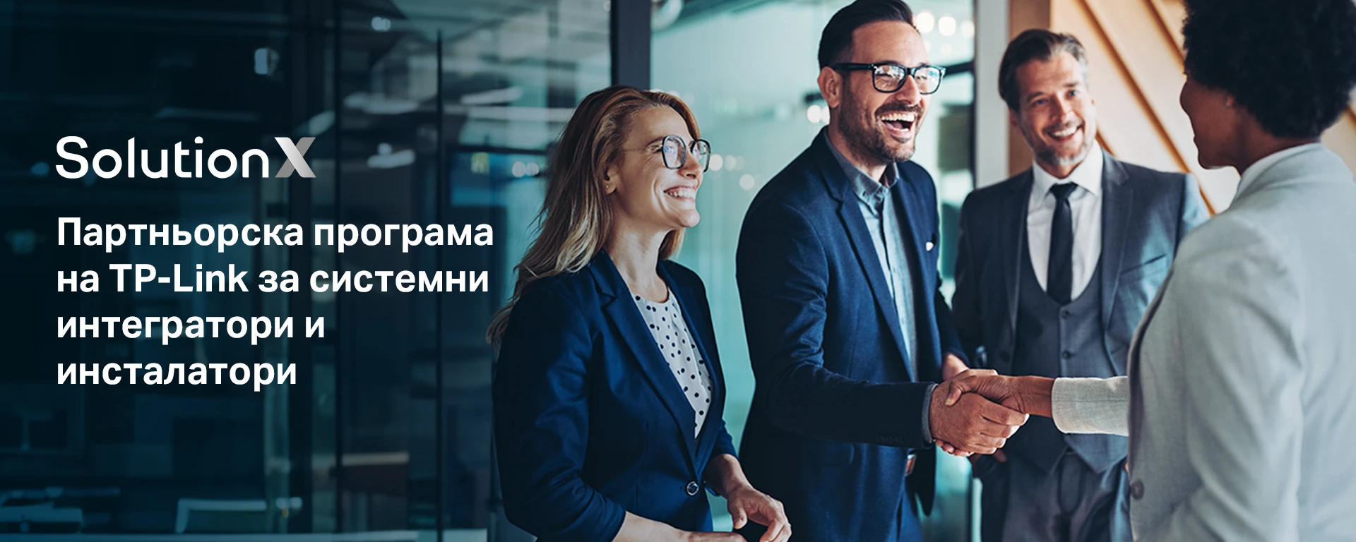 TP-Link България стартира партньорска програма