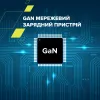 GaN мережевий зарядний пристрій CU35СC - Photo 6