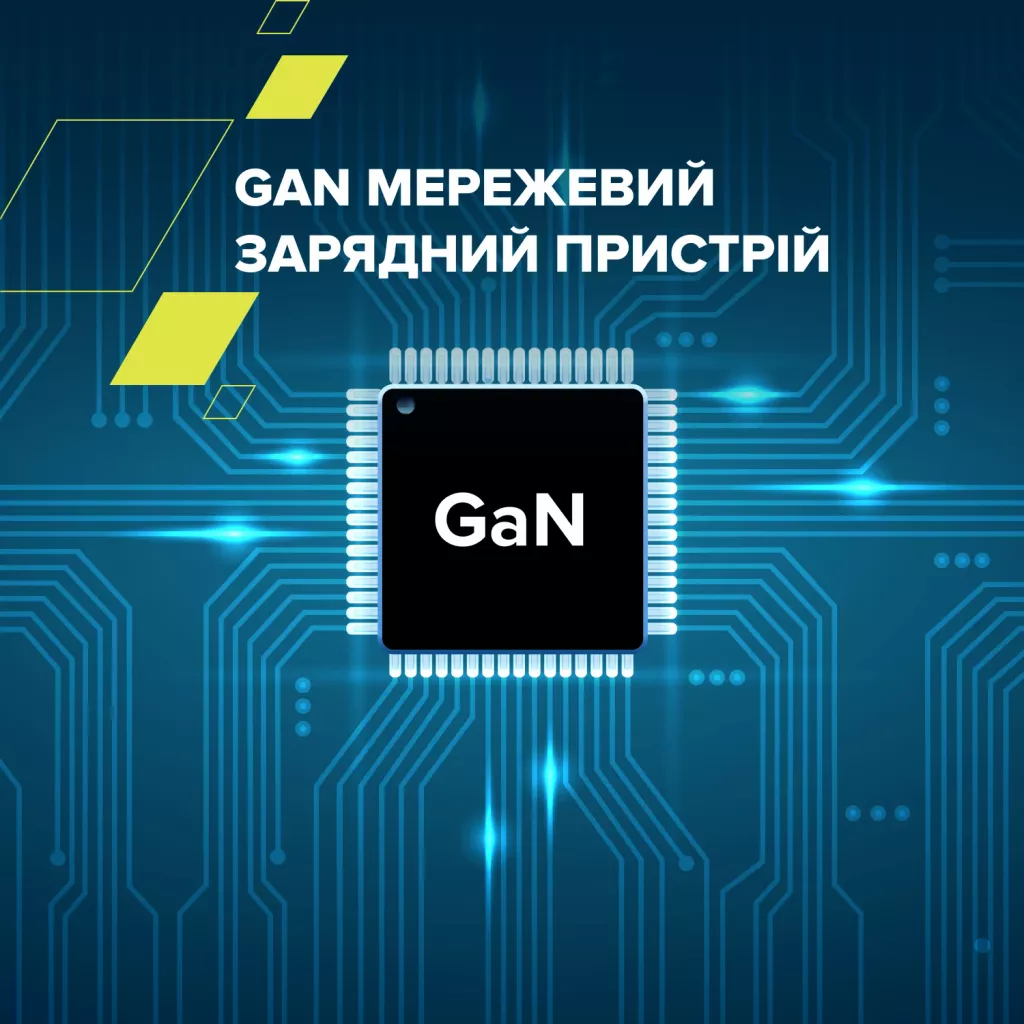 GaN мережевий зарядний пристрій CU35СC - Photo 6