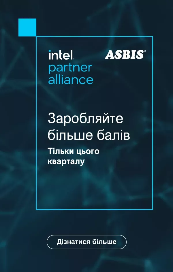 Акції Intel Points у 2-му кварталі 2025 року