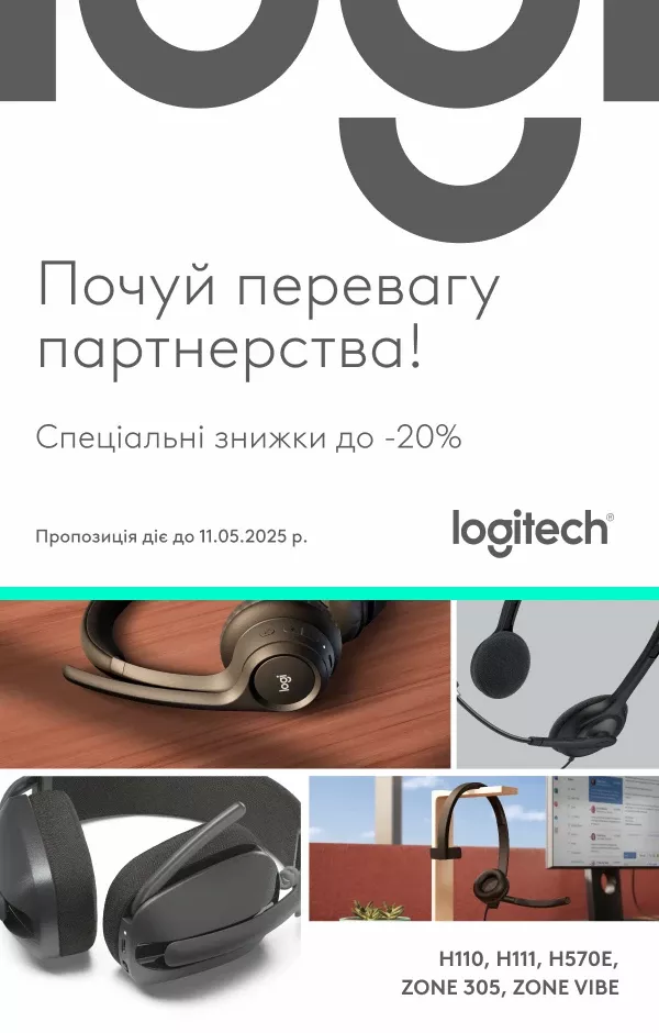 Партнерськи знижки на ганітури Logitech для бізнесу