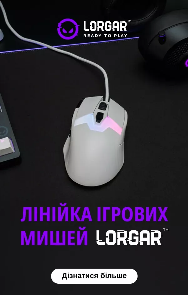 Лінійка ігрових мишей LORGAR: продуктивність та персоналізація для кожного геймера