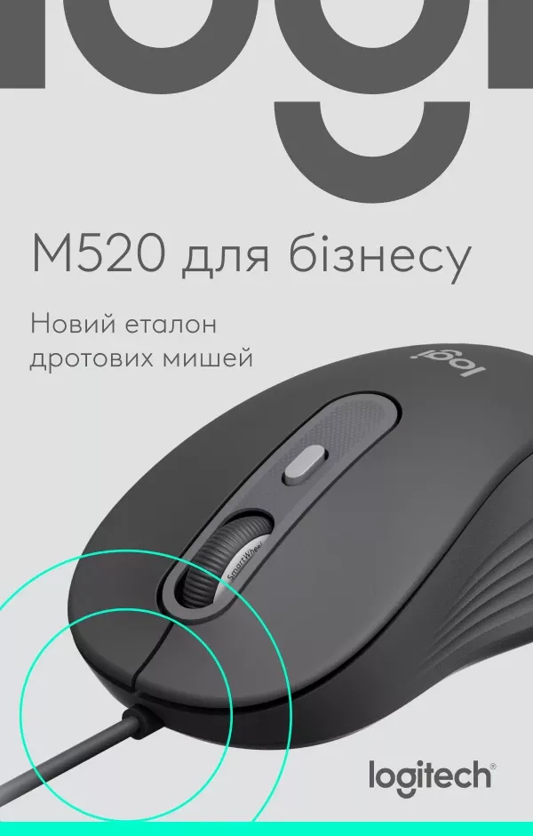 Нова дротова миша від Logitech!