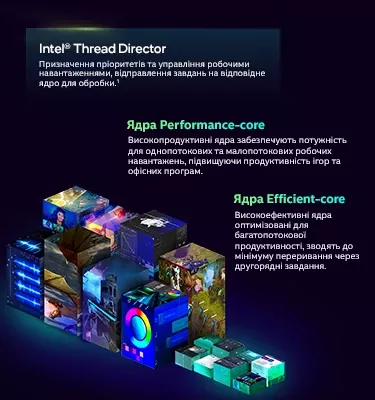 Процесори Intel Core 12-го покоління для настільних ПК