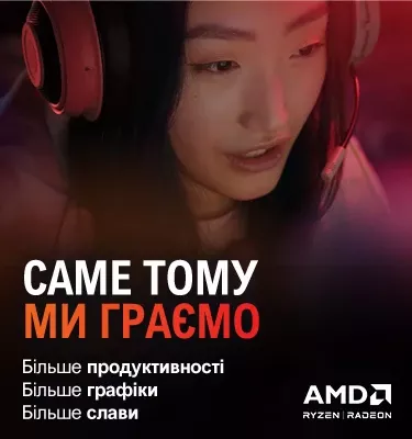.
Процесори AMD Ryzen™ та
графічні карти Radeon™
