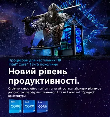 Процесори Intel Core 13-го покоління для настільних ПК