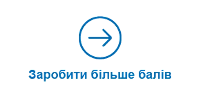 Дізнайтеся, як заробити додаткові бали за придбання відповідних продуктів, відвідування тренінгів тощо за допомогою спеціальних рекламних пропозицій Intel