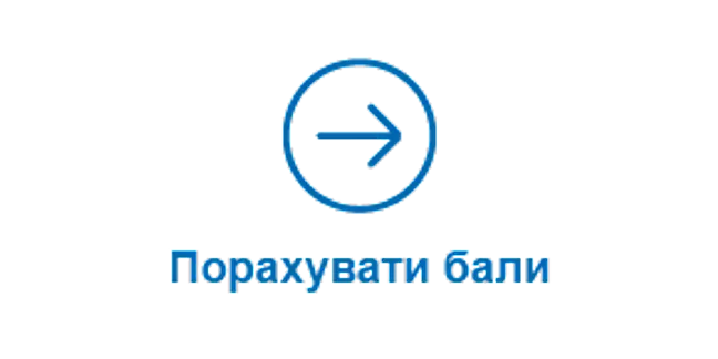 Використовуйте симулятор балів, щоб підрахувати, скільки балів ви можете заробити за певну групу продуктів і кількість
