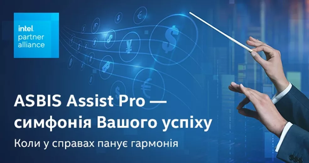 ASBIS Assist Pro