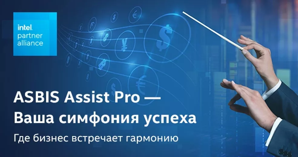 ASBIS Assist Pro