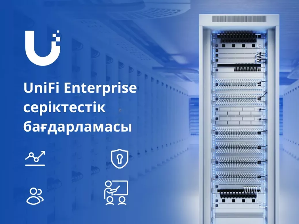 UniFi Enterprise серіктестік бағдарламасы