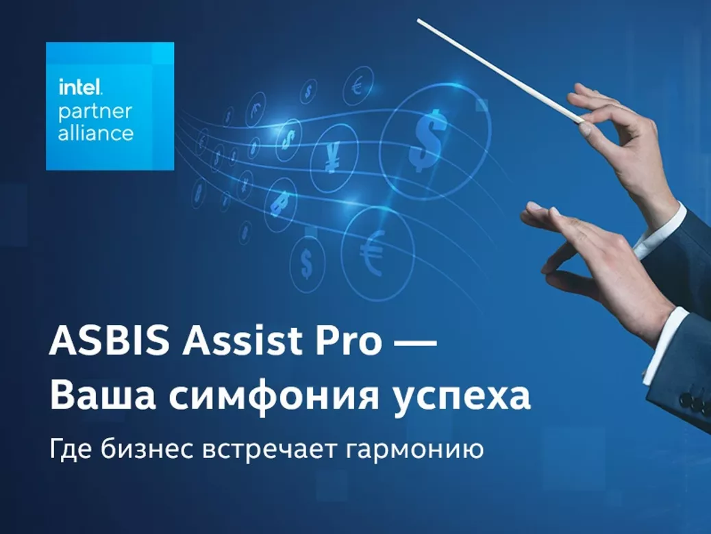 ASBIS Assist Pro