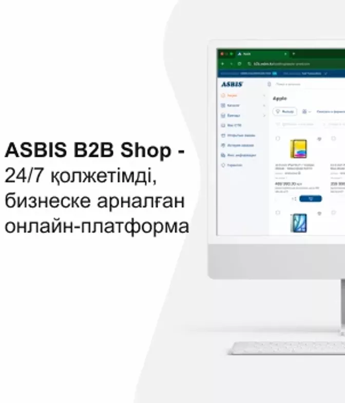 ASBIS B2B Shop-та оңай әрі жылдам сатып алыңыз!