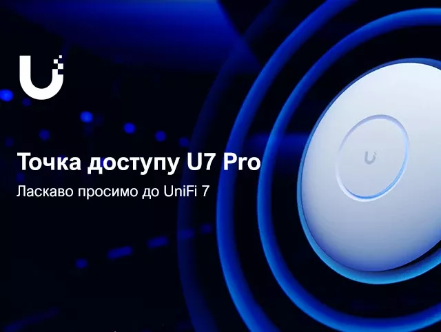 Зустрічайте точку доступу Ubiquiti U7 Pro