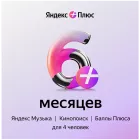 Яндекс Плюс 6 айға жазылым — image №1