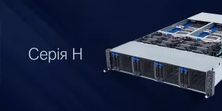 Серія H | Сервери 2U 4-Node