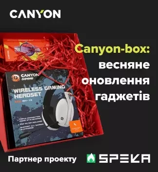 Canyon-box: весняне оновлення гаджетів