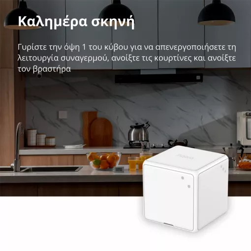 Cube T1 Pro AQARA — Εικών №7