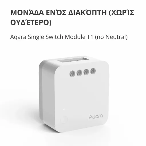 Μονάδα μονού διακόπτη Aqara SSM-U02 T1 (Χωρίς ουδέτερο) — Εικών №4