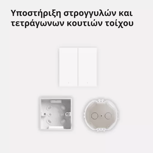 Έξυπνος επιτοίχιος διακόπτης H1 (με ουδέτερο, διπλό rocker) AQARA, Λευκό — Εικών №10