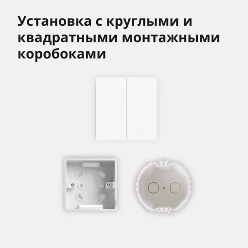 Έξυπνος διακόπτης τοίχου Aqara H1 EU (Χωρίς ουδέτερο, διπλό ρολό) — Изображение №9