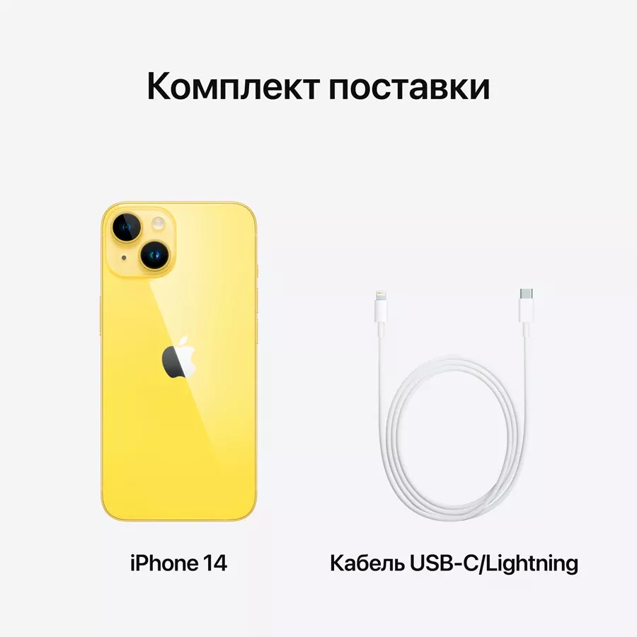 iPhone 14, 512 ГБ, Желтый — image №10