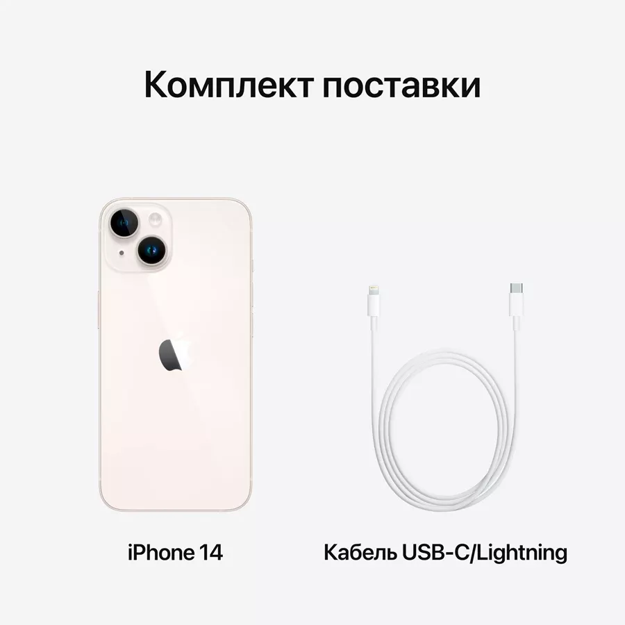 iPhone 14, 128 ГБ, Сияющая звезда — image №10