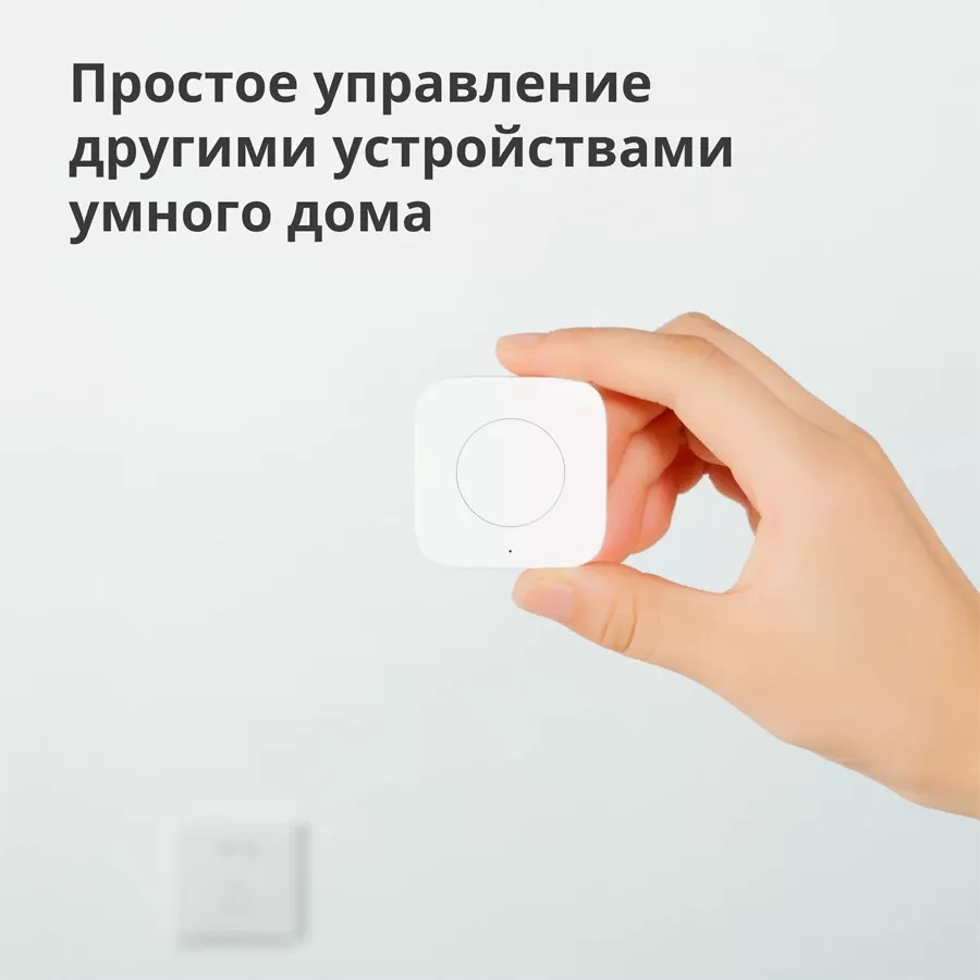 Aqara Wireless Mini Switch — image №6
