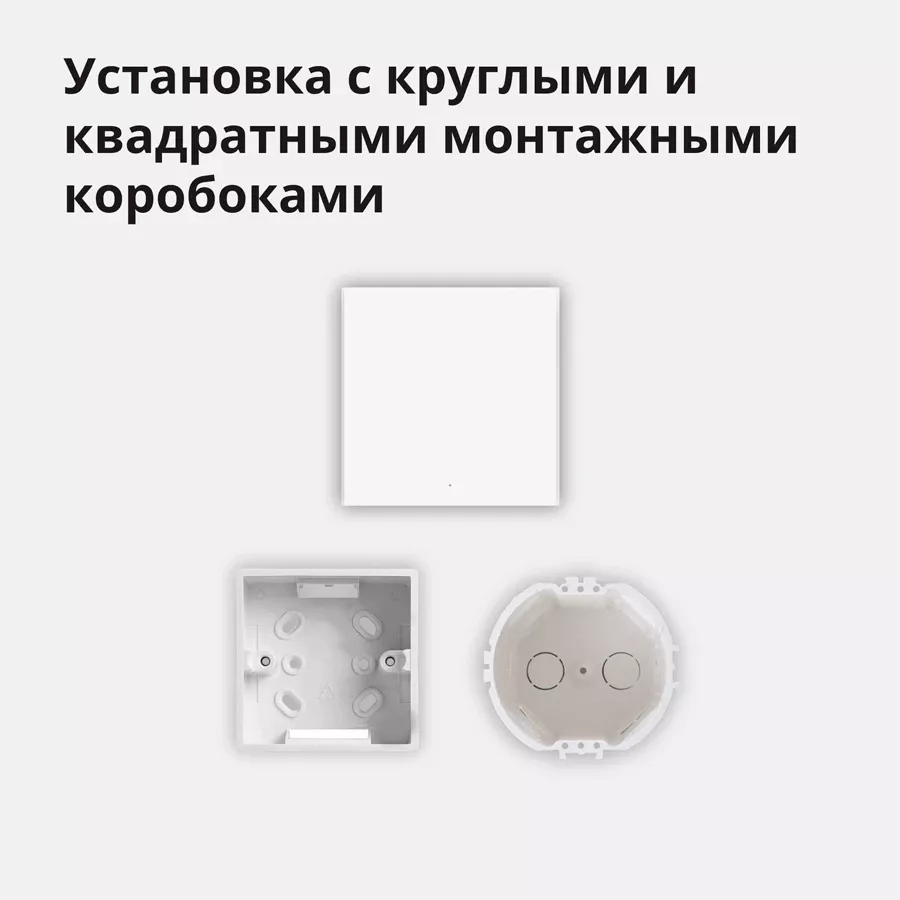 Aqara Smart Wall Switch H1 (with neutral, single rocker) — image №10